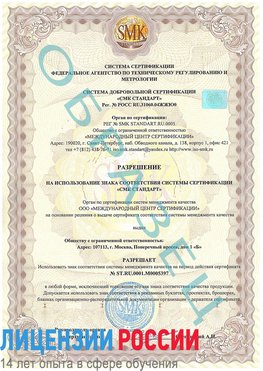Образец разрешение Маркс Сертификат ISO/TS 16949
